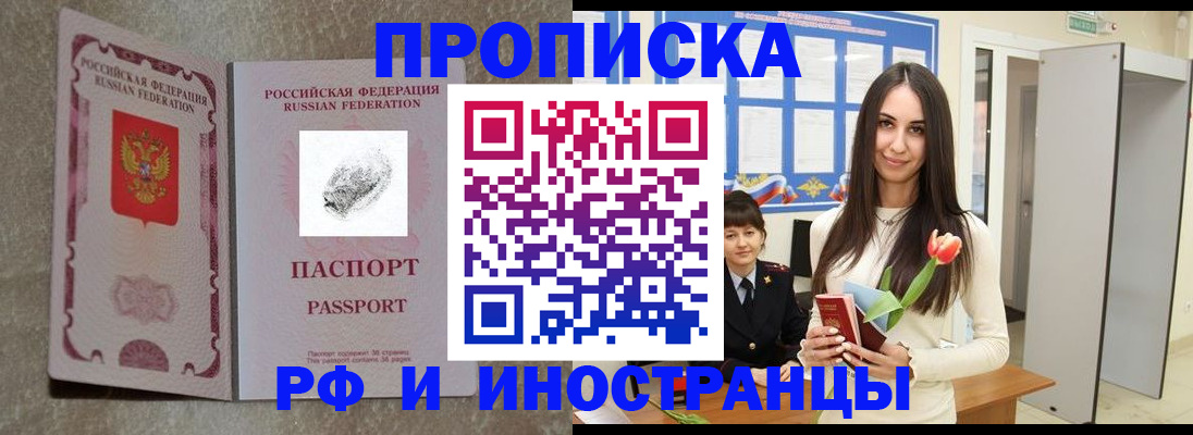 временная регистрация для всех в Эртили