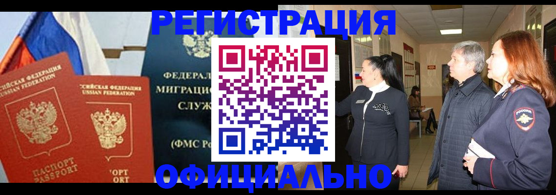 прописка 2025 в Эртили