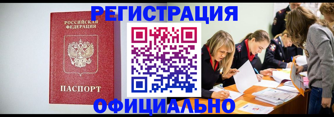 прописка от собственника в Эртили