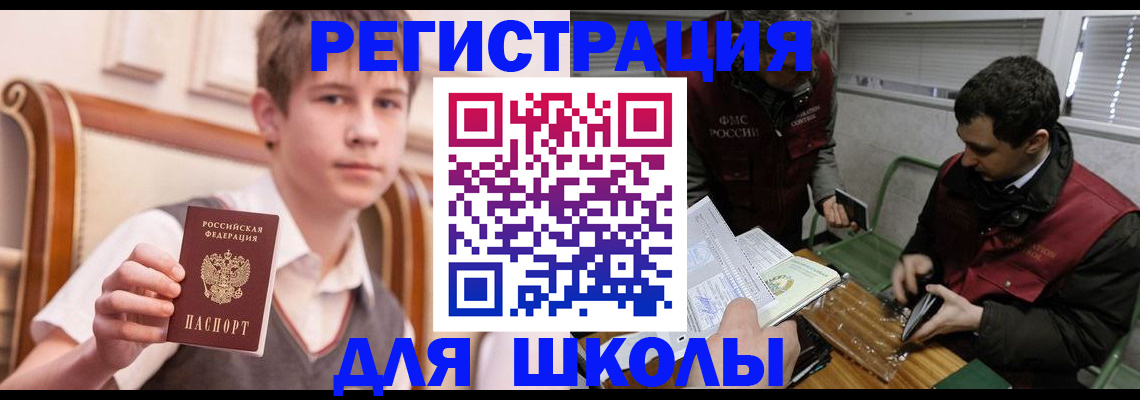 прописка штамп в Эртили