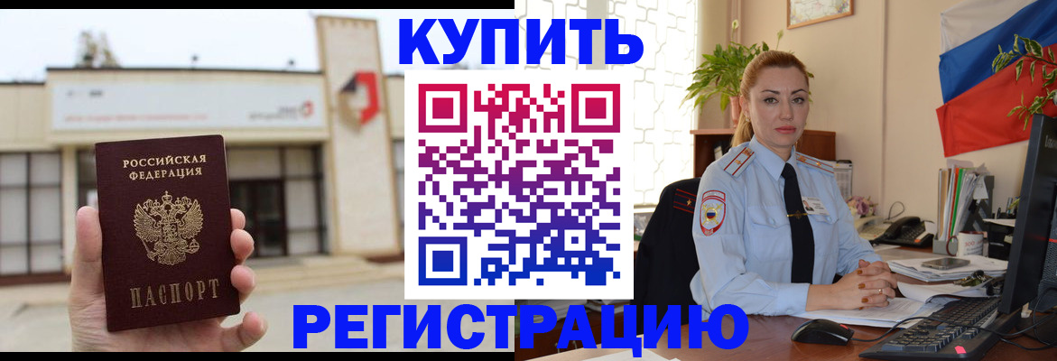прописка иностранных граждан в Эртили