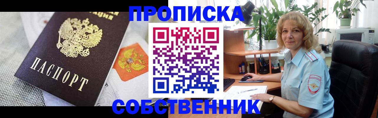 прописка иностранных граждан в Эртили