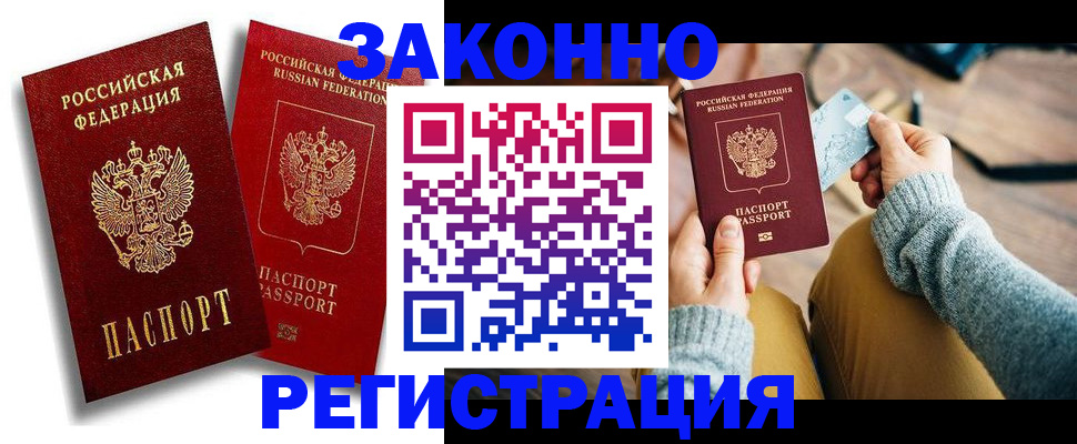 прописка поиск в Эртили