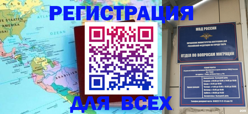 прописка 2025 в Эртили