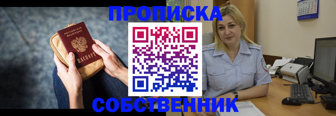 прописка паспорт в Эртили