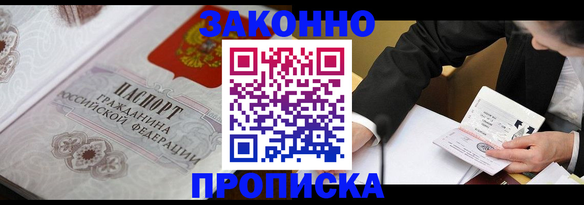 временная прописка в Эртили