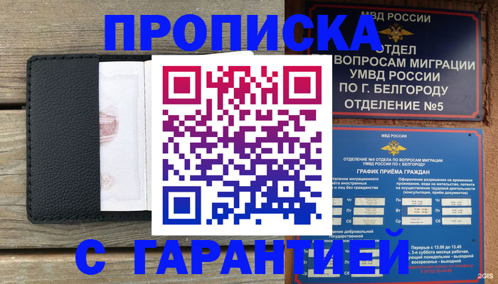 временная регистрация для всех в Эртили