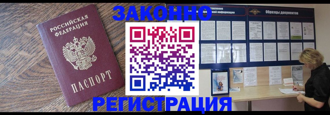 временная регистрация поиск в Эртили